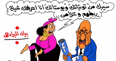سيدة لـ"البرادعى" فى كاريكاتير اليوم السابع: سيبك من تويتاتك عندى شيخ يربطهم