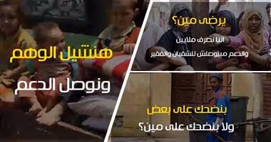 بالفيديو.. توزيع الدعم الصحيح لتطوير المنظومة فى مصر