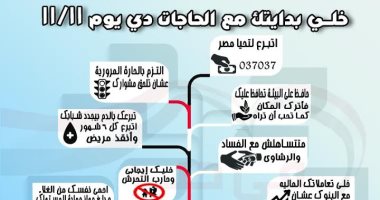 "فى حب مصر" ببورسعيد: انطلاق حملة شعبية لمواجهة الشائعات فى 11/11