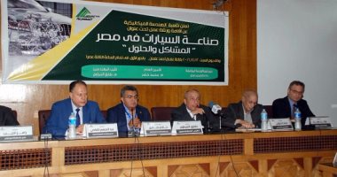 اتحاد الصناعات: يجب اعتماد الهيئات الحكومية على سيارات مصرية الصنع