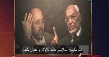 بالفيديو.. على هوى مصر يعرض مكالمة لعاكف يطمئن قيادى حمساوى أن الأوضاع مهيأة لوجودهم