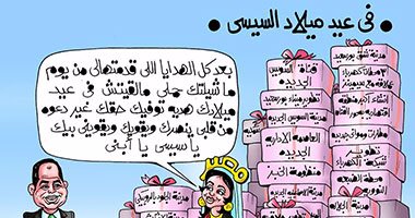 كاريكاتير "اليوم السابع".. مصر للسيسي فى عيد ميلاده: ربنا ينصرك ويقويك