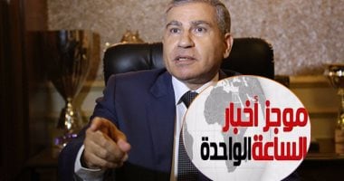 أخبار مصر للساعة 1.. مهلة 3 أشهر لحذف الوفيات من التموين بداية من ديسمبر