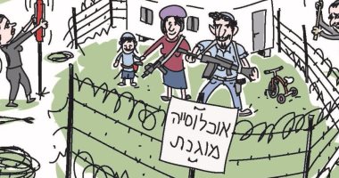 كاريكاتير إسرائيلى:المستوطنون يعلمون الأطفال حمل السلاح لمواجهة الفلسطينيين