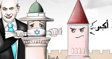كاريكاتير فلسطينى: إذا منع نتنياهو الآذان فى المساجد سترفعه الكنائس
