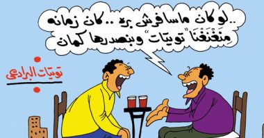 البرادعى مصدر "تويتات" فى كاريكاتير ساخر لـ"اليوم السابع"