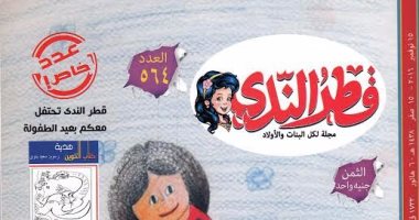 احتفالًا بيوم الطفل.. بالصور.. الأطفال يكتبون القصص بمجلة "قطر الندى"