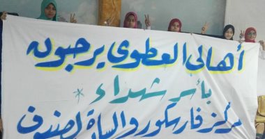 فارسكور تكرم أسر الشهداء بمركز شباب العطوى بدمياط