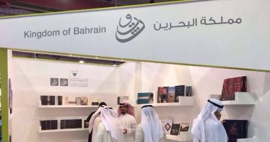 هيئة البحرين للثقافة تشارك فى معرض الكويت الدولى للكتاب الـ41
