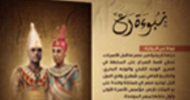 صدور الرواية التاريخية "نبوءة رع" لتامر عمر من دار مدبولى