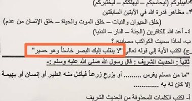 إحالة موجه عربى للتحقيق بسبب خطأ بآية قرآنية بامتحان الميد تيرم ببورسعيد
