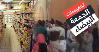 التموين تتلقى طلبات المحلات التجارية للمشاركة فى تخفيضات الجمعة البيضاء