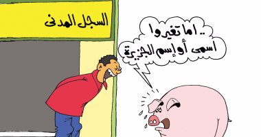 "خنازير الجزيرة".. فى كاريكاتير ساخر لـ"اليوم السابع"