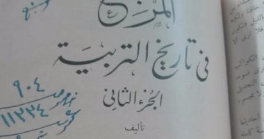 الجمارك تصادر ٦٦ كتاباً أثرياً وتعرض ٤٤ على الأزهر بعد إحباط تهريبها لقطر