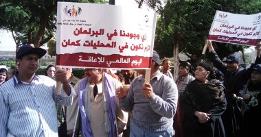 توافد ذوى الاحتياجات على ديوان عام محافظة المنيا للاحتفال بيوم متحدى الاعاقة
