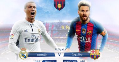 كلاسيكو الأرض.. ريال مدريد فى ضيافة برشلونة تحت سماء "كامب نو"