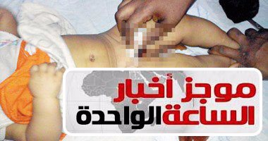 موجز أخبار مصر للساعة 1.. تفعيل عقوبة ختان الإناث بالحبس من 5 إلى 7 سنوات