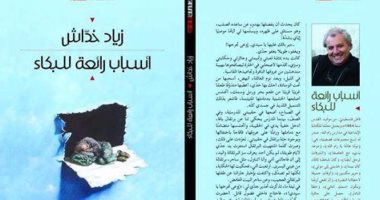 تعرف على المجموعات القصصية بالقائمة القصيرة لـ"الملتقى" قبل إعلان النتائج