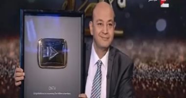 عمرو أديب يحتفل بجائزة "يوتيوب" الذهبية لقنوات on tv على الهواء
