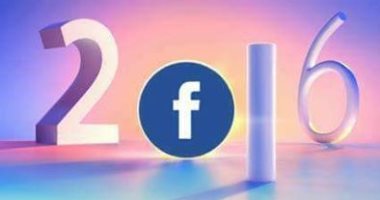 فيس بوك يحتفل مع مستخدميه بنهاية 2016 بفيديوهات تستعيد ذكرياتهم