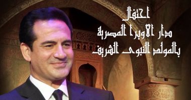 محمد ثروت يحيى ليلة "المولد النبوى" بدار الأوبرا.. غدا