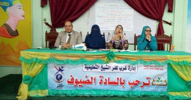 بالصور.. "معاً نعيش" ندوة بمدرسة فى كفر الشيخ ضد الإرهاب