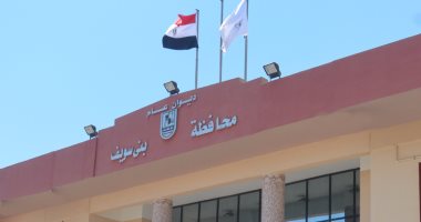 محافظة بنى سويف تحذر من التعامل على أراضى أملاك الدولة إلا بعد الرجوع إليها