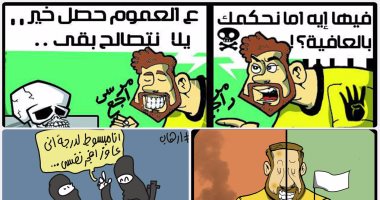"لا تصالح مع الإرهاب" فى كاريكاتير اليوم السابع