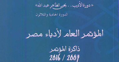 آخر استعدادات مؤتمر أدباء مصر بمحافظة المنيا قبل افتتاحه بــ9 أيام