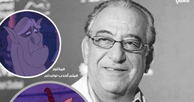 "ديزنى بالعربى" ناعية أحمد راتب: صوته سيظل حياً فى قلوب الأجيال القادمة