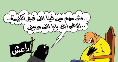 "داعش" الابن المخلص لـ"الإخوان".. فى كاريكاتير ساخر لـ"اليوم السابع"