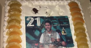 جمهور محمد شاهين يحتفل بعيد ميلاده الـ21 فى حفله بساقيه الصاوى