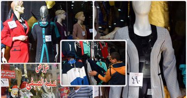 غرفة تجارة الإسكندرية: انخفاض مبيعات الملابس الجاهزة 40% عن العام الماضى