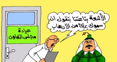 الإرهاب القطرى وتبرئة مجلس التعاون الخليجى فى كاريكاتير اليوم السابع