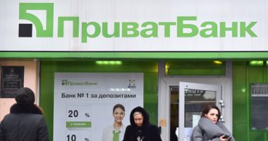  أوكرانيا تؤمم "برايفت بنك" أول مصرف فى البلاد 