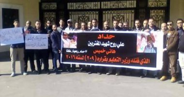 تظاهر المعلمين المغتربين أمام وزارة التعليم للمطالبة بالعودة لمحافظات الإقامة