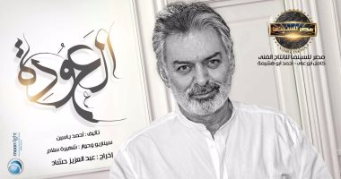 الفنان السورى جهاد سعد: العمل مع ميرفت أمين مريح جدا فى لا تطفئ الشمس