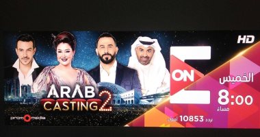 بالصور.. 6 عروض مسرحية متنوعة فى Arab casting على شاشة ONE