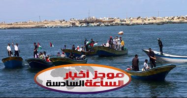 موجز أخبار مصر للساعة6 مساء.. الإفراج عن 49 مصريا كانوا محتجزين فى اليمن