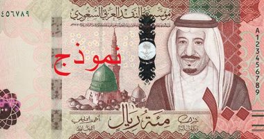 غدا..السعودية تطرح عملات ورقية ومعدنية بصورة الملك سلمان