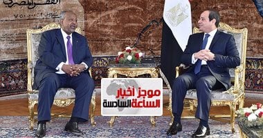 موجز أخبار مصر للساعة 6.. السيسي ورئيس جيبوتى يشهدان توقيع 7 اتفاقيات