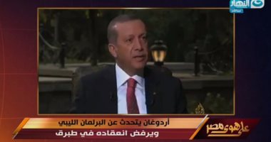 عبد الرحيم على يعرض فيديو لأردوغان يعارض فيه اجتماع البرلمان الليبى بطبرق