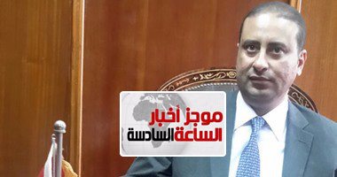 أخبار مصر للساعة6.. النائب العام يقرر حظر النشر فى قضية رشوة مجلس الدولة