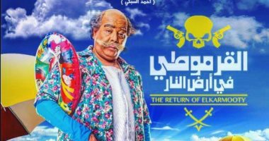 أحمد السبكى ينشر البوستر الإعلانى لفيلم "القرموطى" والعرض 18 يناير