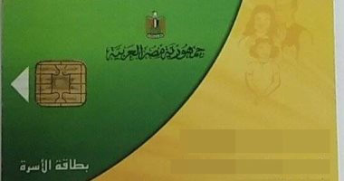 تموين الوادى الجديد: استلام 307 بطاقات تموين ذكية وتسليمها للمنتفعين 