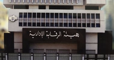 الرقابة الإدارية تضبط رئيس مأمورية ضرائب بمطروح وموظف برشوة 16 ألف جنيه