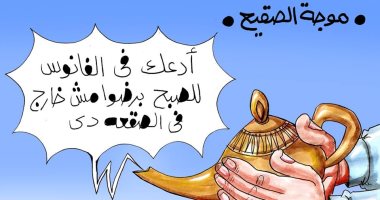 موجة البرد والطقس السيئ فى كاريكاتير اليوم السابع