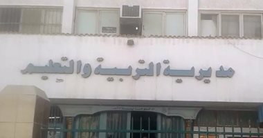 إغلاق 3 مراكز للدروس الخصوصية فى الإسكندرية