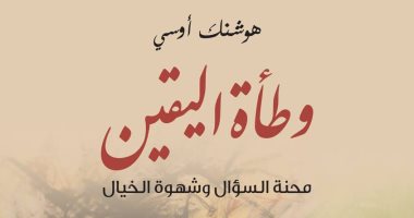 "وطأة اليقين" رواية من محاولة اغتيال "عبد الناصر" لـ"الثورة السورية