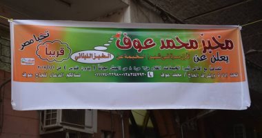 بالصور.. صاحب مخبز يخصص ساعتين لتوزيع الخبز مجانا على أهالى شبرا الخيمة 